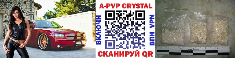 A-PVP Соль  Можга 