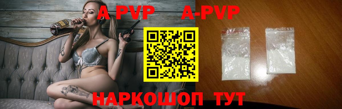 APVP мука  как найти закладки  Alpha-PVP кристаллы  APVP  Можга  Вход с VPN  Alpha-PVP Соль 
