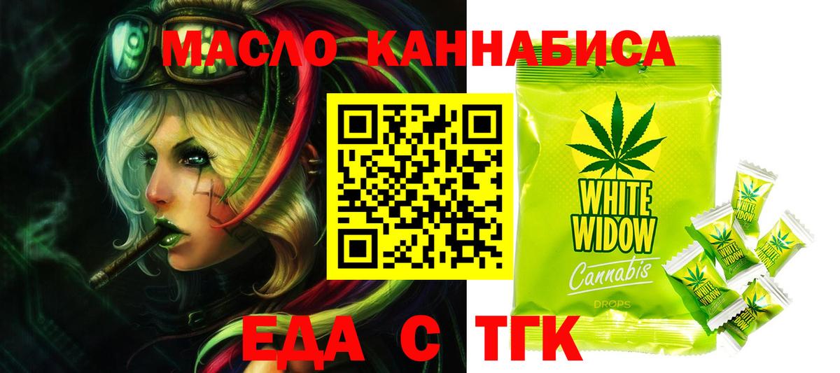 Еда ТГК конопля  Вход с VPN  Можга 