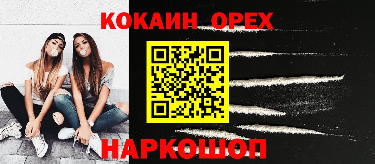 КОКАИН VHQ Можга