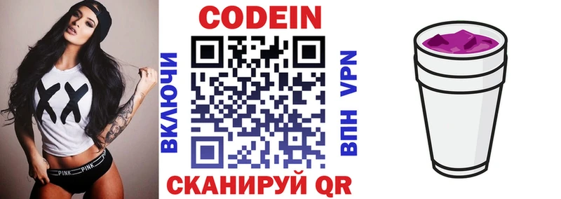 hydra ONION  закладка  Можга  Кодеиновый сироп Lean напиток Lean (лин) 