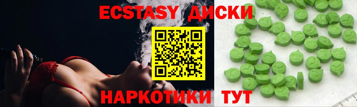 ЭКСТАЗИ 300 mg  ЭКСТАЗИ  Можга  Вход с VPN 