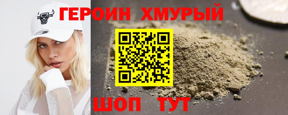 ГЕРОИН  ГЕРОИН гречка  Вход с VPN  Можга 