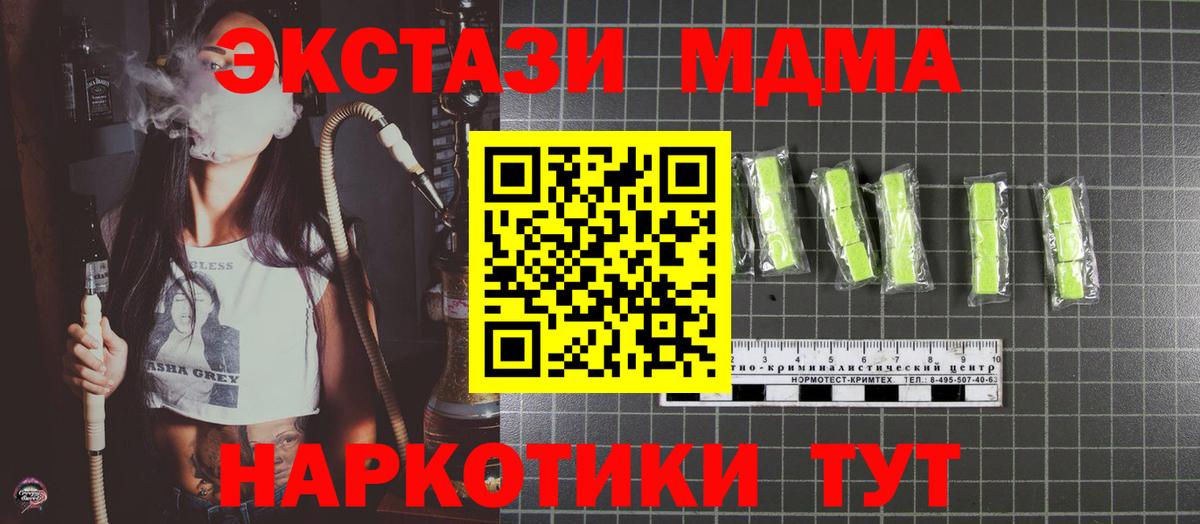 Можга  МДМА  МДМА crystal  Вход с VPN  MDMA crystal 