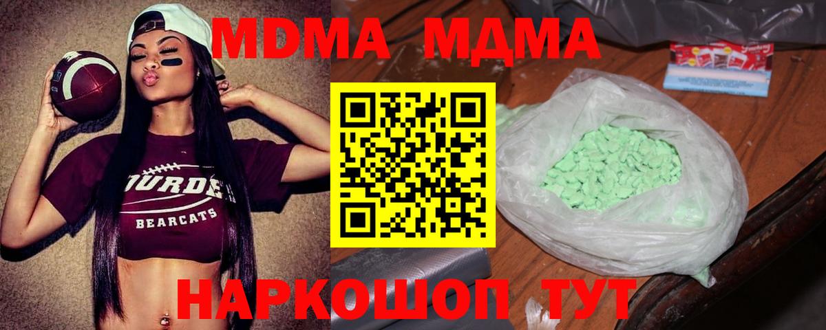 МДМА Molly Можга