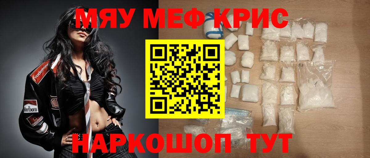 Меф  Можга