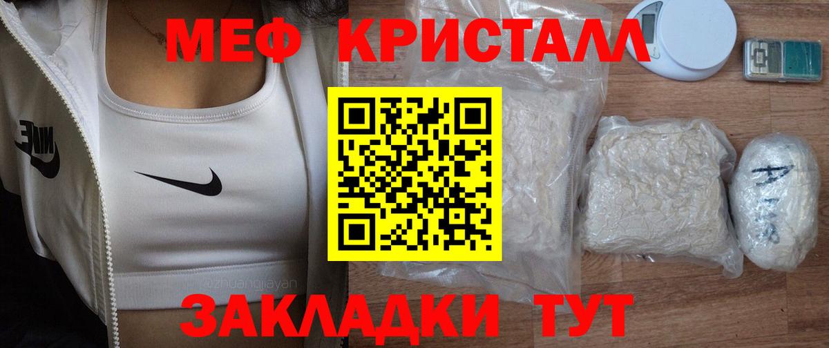 МЕФ мяу мяу  Вход с VPN  Мефедрон  Мефедрон  Можга  Меф VHQ 