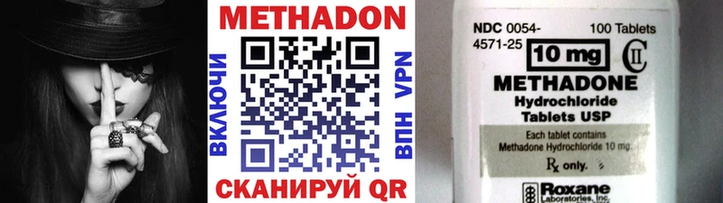 МЕТАДОН methadone  kraken вход  Можга 