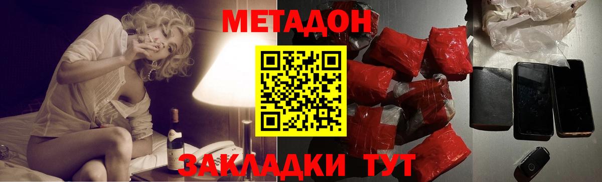 МЕТАДОН белоснежный  Метадон мёд  Вход с VPN  Можга 