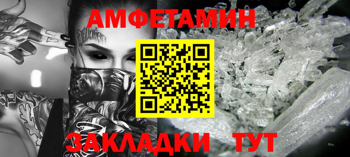 Первитин кристалл  Вход с VPN  МЕТАМФЕТАМИН  Можга 