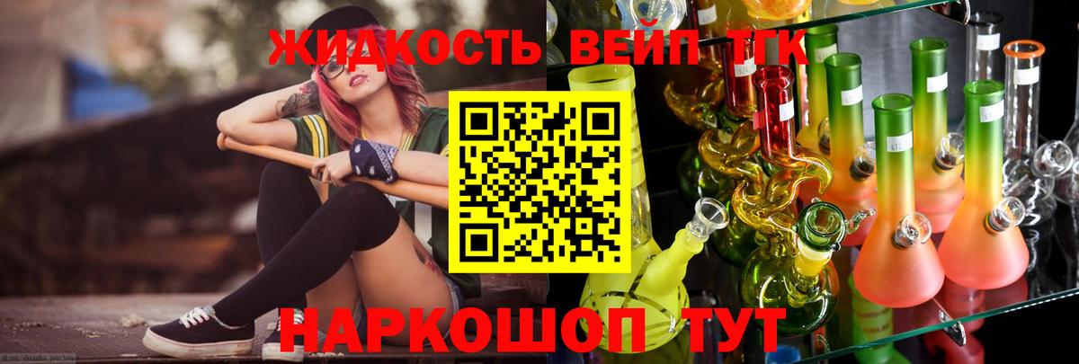 ТГК гашишное масло Можга